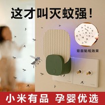 울트라트랩 가정용 모기 끈적 트랩 무독성 무소음 USB, 데스크탑 버전Chao Green