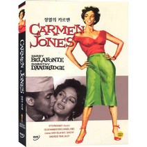 DVD 정열의 카르멘 (Carmen Jones)-뮤지컬영화. 해리베라폰테 도로시댄드리지
