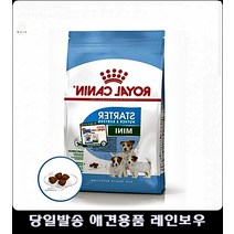치와와 시츄 애견사료 반려동물사료 5개월강아지사료 4개월강아지사료 아기강아지사료