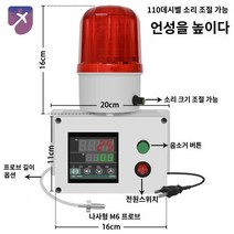 온도계 비닐하우스 온도 저온 알람 센서 경보기, 0-400°고저온경보+M6프로브2m