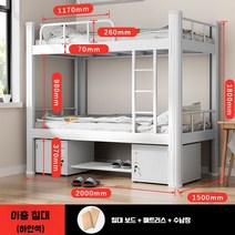 벙커 철재 수납 프레임 기숙사 책상 2층침대 키즈 분리형 독서실 학생, L