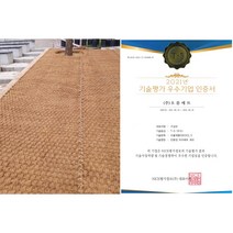 평창동계올림픽 납품 2.0m x 5m 35T 야자매트 이중합사 사용