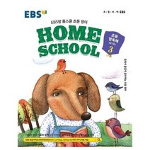 E 21 초등홈스쿨 영독해3, 상품명