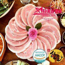 꽃삼겹살 캠핑고기 요리 돼지등심 색다른 삼겹살 프리미엄돼지고기 담백삼겹살 구이 이색삼겹살, 500g