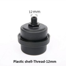공기 압축기 소음기 철/플라스틱 쉘 블랙 펌프 수나사 필터 머플러 흡입구, 12mm