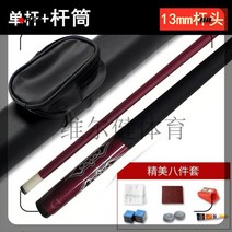 당구 개인큐 큐대 한밭큐 롱고니큐 용품 재료 몰리나리큐 추천, 레드 카본 101 스타일 +  배럴 세트