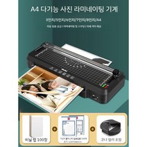 라미네이팅 수동 코팅 머신 자동 사무용 콜드 문서 대형 핫 열 롤러 사진, C. A4 플라스틱 밀봉기