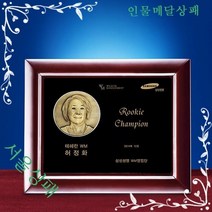 WW 10 인물조각상패 커스텀 제작 상패 감사패 공로패 행사제품