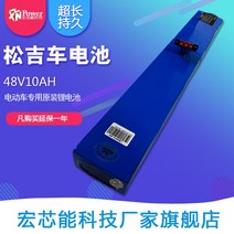 리튬배터리 전기 자전거 전동 킥보드 스쿠터 교환 교체 모델명 사진으로 배터리 교체, 02. 48V12AH