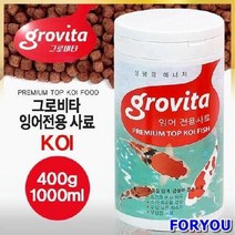 ForU565 그로비타 잉어 사료 1000ml 한강아쿠아 수족관용품 관상어 물고기키우기, 상세페이지 참조