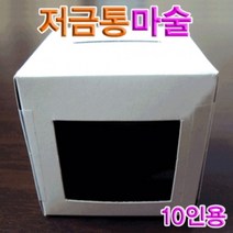 [I∃9] 향앤미과학 저금통 마술 10인용 거울원리 만들기 비밀실험 만들기재료 꾸기_fθ4190EA, θ본상품θ