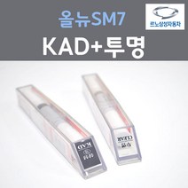 르노삼성 올뉴SM7 KAD 펄그레이 붓펜 19 + 투명마감용붓펜 자동차 차량용 카 페인트, 2개, 8ml