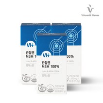 [비타민하우스] 관절엔 MSM 100% 3병 6개월분, 상세 설명 참조, 상세 설명 참조