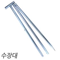 [ wow ] 수장대.견지수장대/견지낚시용, 수장대