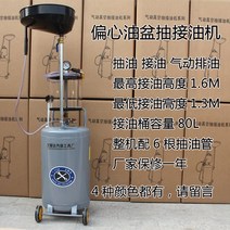 오일드레인 카센터 엔진 받이 오일받이 오일 폐유 폐유처리, 그레이  유조 리시버