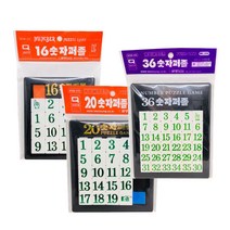 월성 20 숫자퍼즐