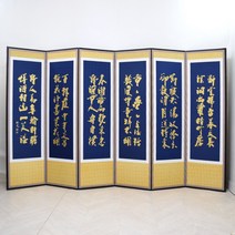 향림공예 6폭 병풍 금장 추사 산수화 제사 양면 죽절 스기목 수공예품