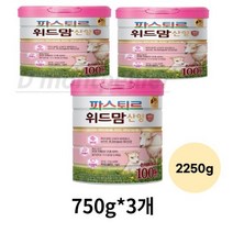 파스퇴르 위드맘 산양 제왕 100일, 2250g, 2개