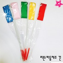 곤봉 끈 리본 리듬체조 체육 준비물 리본끈 리본체조 리듬끈, 노랑