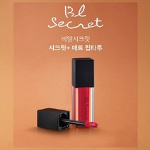 묻어나지 않는 매트 립타투 립글로우 촉촉한 소프트 립스틱, 스칼렛