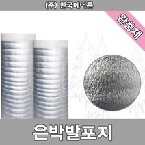 럭키포장박사 은박발포지 보양재 완충재 그림포장 액자포장 2T 3T 100cm*100cm, 3mm