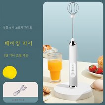 ZZJJC 밀크머신은 손에 전동식 탈유기를 들고 가정용 교반기계를 소형 충전하여 알을 깨뜨린다.기대 거치대 심플, J-2 화이트(알치미)）