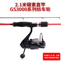 중국산낚시대 다이소낚시대 롱샷 세트 카본로드 워터 드롭 휠 초보자 바다로드 특별 가격 담수 말 입 낚싯대, 색상 분류: GS3000 시리즈 물레 2.1m 스트레이트 생크로드로드 세트