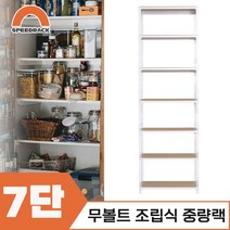 조립식선반 베란선반 중량렉 7단 600 x 500 x 2100, 12mm 강화 MDF