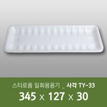 태양산업사 일회용 포장용기 식품포장용기 식품포장 생선포장 야채포장 스티로폼 TY33 100개 1박스, 1box, 100개입