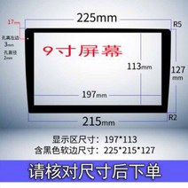 차량용시트지 자동차 네이게이션 강화필름 사다리형 9inch10.1/10.2inch FlyAudio ES1안드로이드 큰액정 GT1차량용 보호필름 GS2/X1추가장착 역광방지 멤브레인, C01-기타 스마트폰 타입사이즈, T04-101-102inch직공스크럽타입사다리형 풀스크