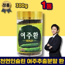 쓴오이 천연 인슐린 식물 열매 여주 추출분말 환 추출물 모모르데신 카란틴 추출물 먹는 방 법 요리 말린 것 p인슐린 고야 부모님 선물 좋은 여성 남성 40대 50대 60대 관리