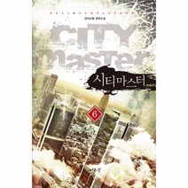 이노플리아 시티마스터 6, One color | One Size@1