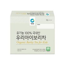 청정원 간편한 청정원 유기농 국내산 우리아이보리차 120g 명절 부모님 지인 선물 회사 탕비실 손님접대, 20개