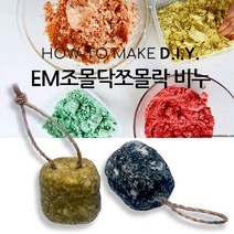 DIY KIT EM조몰닥조물락비누 1kg 청대비누100g x 10 개분량, 1개, 1000g