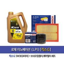 GScaltex kixxG 로체이노베이션LPI 킥스G(4L) 엔진오일1182-2114, 5w30