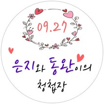 스티커네 주문제작 고급용지 청첩장스티커 원형스티커, 원형 30mm 플라워 03 고급용지