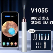 위드트레이 스마트 가시 귀이개 내시경 귀이개 500W 800W 고화질 카메라 앱 링크 LED 조명 소프트헤드 USB충전, V1055화이트, 1개, 1개