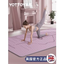 치닝디핑매트 요거매트 자이언트 친환경 요가매트 피트니스 댄스 미끄럼 방지 바닥 홈, 펑신 퍼플(바디라인 모델) 80cm 확장 컬렉션, 7mm(초보자)