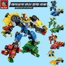비씨토이 레이싱카 변신 합체 로봇 자동차 장난감 미니블럭 어린이장난감