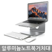 알루미늄 메탈 2단 노트북거치대 TMS-NTS200, 상세페이지 참조