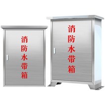 옥외소화전함 비상소화장치함 야외 스테인레스 스틸, 방수바닥형패키지201