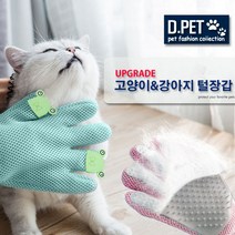 강아지 고양이 털제거장갑 마사지브러쉬장갑, [on] 털장갑 GRAY -카우