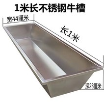 여물통 돼지 양 염소 축사 받침대 목장 사료 농업용 농장 축산 먹이 소밥, 스테인레스 스틸 100x45x25cm여물통