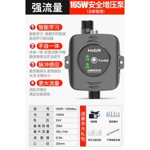 가압 펌프 아파트 가압기 무소 가정용 수도 음가압 부스터 펌프 가정용 자동 자동 89, 고전압 제어 24V-165W 안티 주파수 시작-정