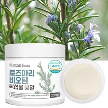 로즈마리 추출물 분말 가루 비오틴 마리골드 로지마리 등복합물 식약청 인증 저분자 피시 콜라겐 글루타치온 비타민 HACCP 인정 (+계량스푼 증정), 200 그램 (g) x 1통