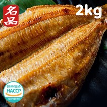 국산 산지직송 무염 반건조 임연수 1kg당 7-8미 1+1 (2kg손질후 1.3kg)/ 2+2 동해바다 당일 손질 진공포장 저염 간안된 생물 이면수 어 조림 제사상생선 구이, 소사이즈1+1(2kg)손질후1.3kg(5~8미 2팩)