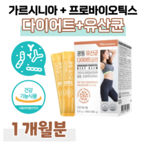 다이어트 유산균 슬림 프로 바이오틱스 1억 보장 가르시니아 캄보지아 추출물 체지방 감소 도움 배변활동 원활 도움 예민한 장 건강 도움 하루 1포 1억 보장 홈쇼핑 영양제 비교, 1개월, 3500mg x 30포 (하루1포)