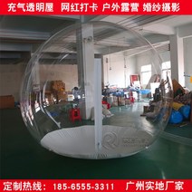 투명 돔하우스 풍선 글램핑 돔 야외 캠핑 온실, 3미터 직경의 단구형