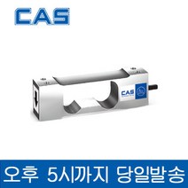 CAS BCL-1L 카스 로드셀 Low profile 1kgf 싱글포인트 로드셀