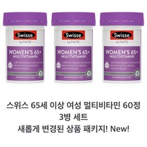 스위스 Swisse 여성 65세 이상 얼티바이트 멀티비타민 60정 3개 세트